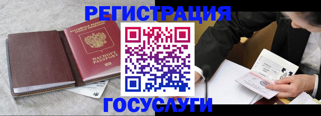 временная регистрация поиск в Пензе