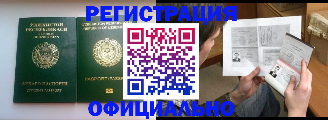 регистрация для дет. сада в Пензе