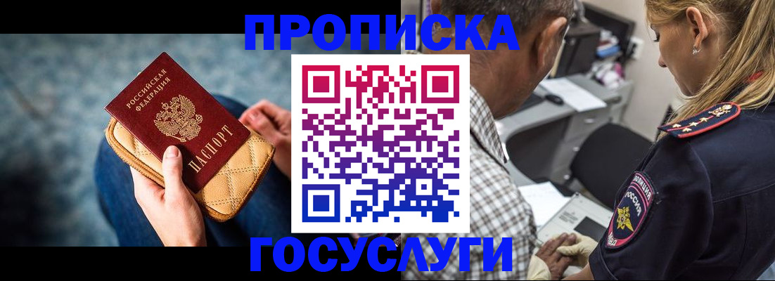 миграционный учет в Пензе