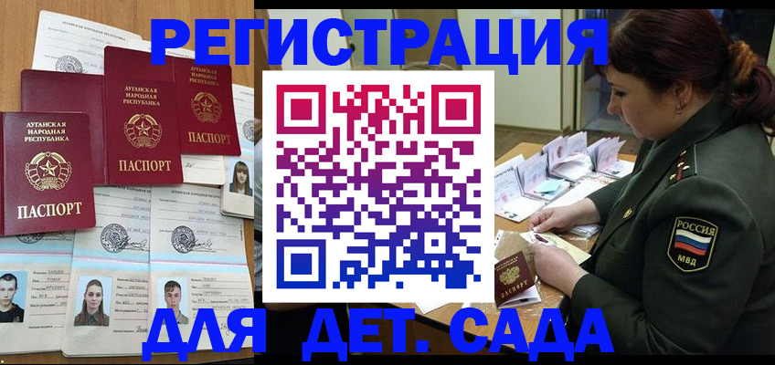 временная регистрация купить в Пензе