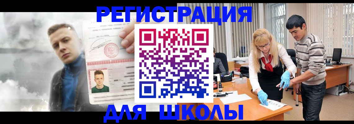 прописка в Пензе