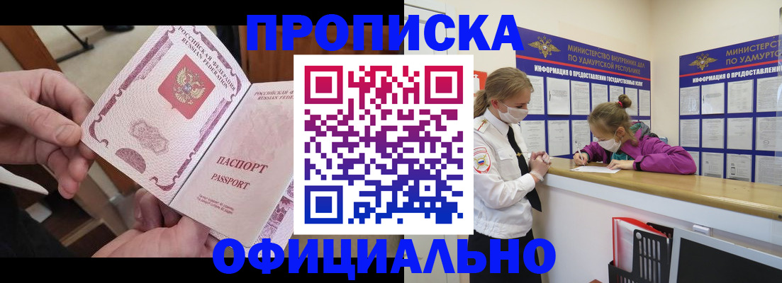 временная регистрация для школы в Пензе